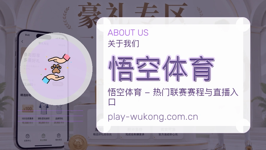 关于悟空体育综合体育品牌