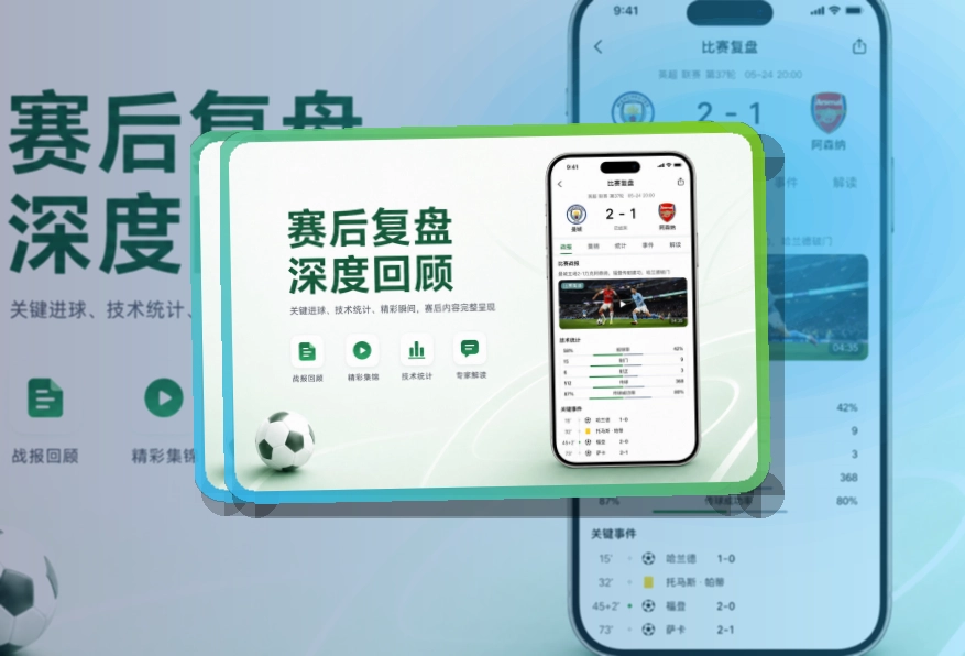悟空体育APP安装说明页面